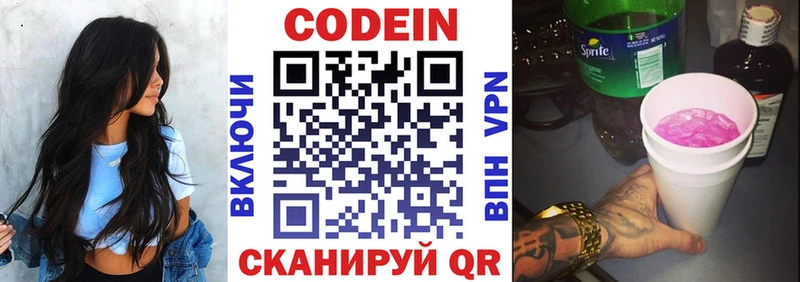 нарко площадка состав Елец Кодеин напиток Lean (лин)