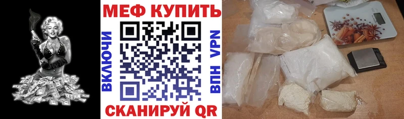 МЯУ-МЯУ mephedrone что такое Елец